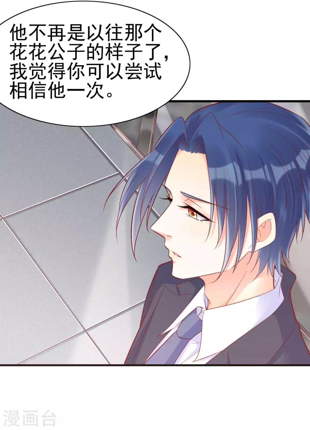 第230话 了解他的机会12