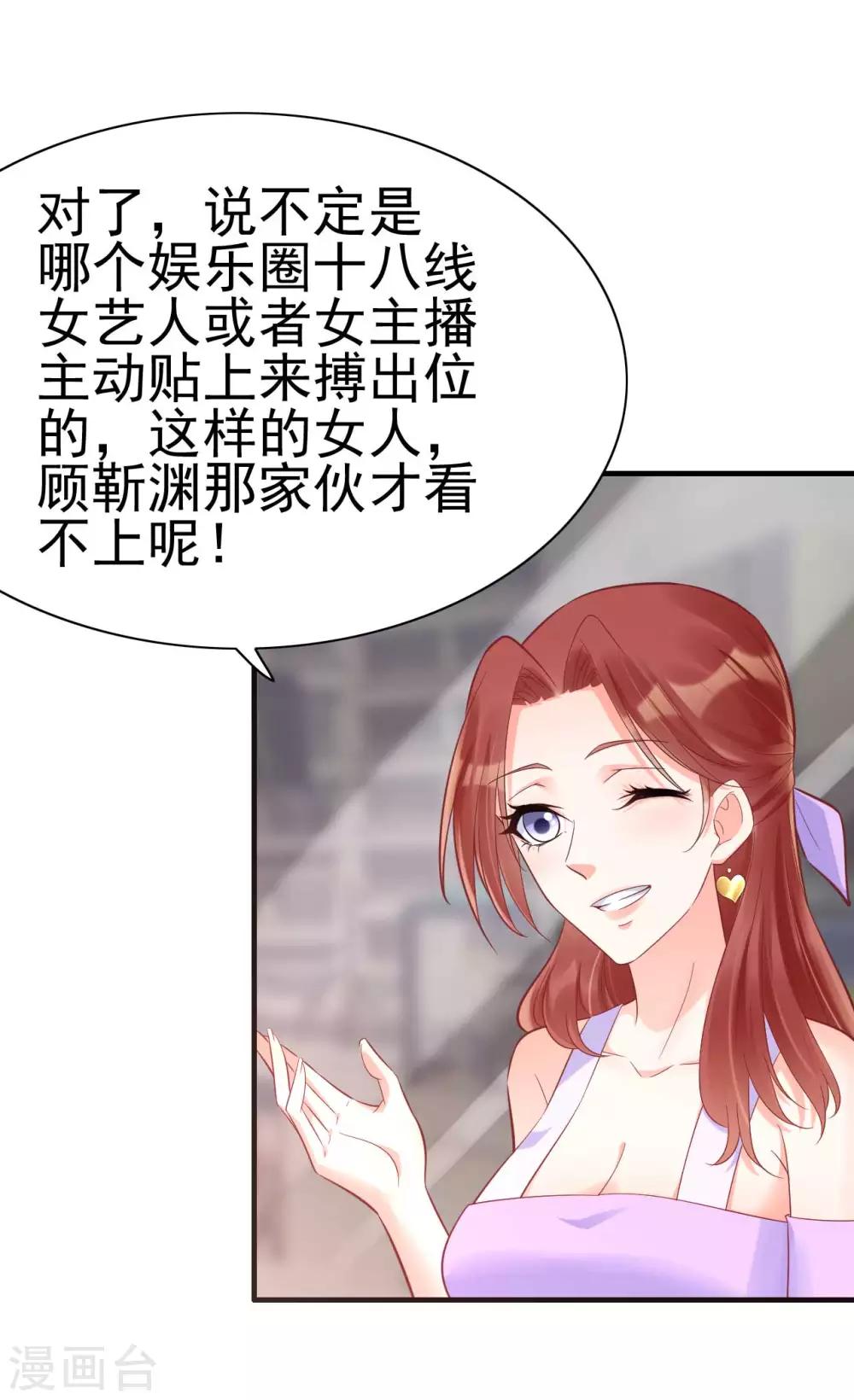 第230话 了解他的机会13