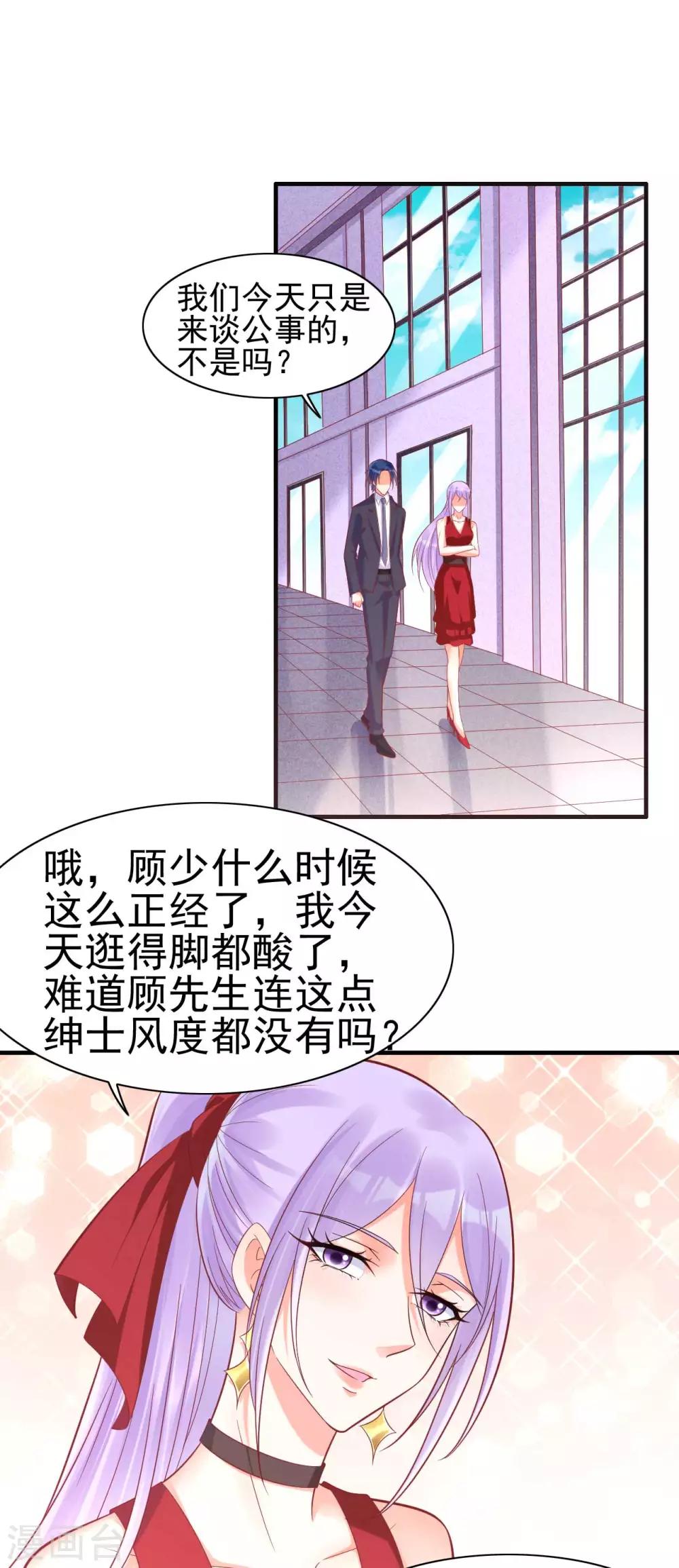第230话 了解他的机会16