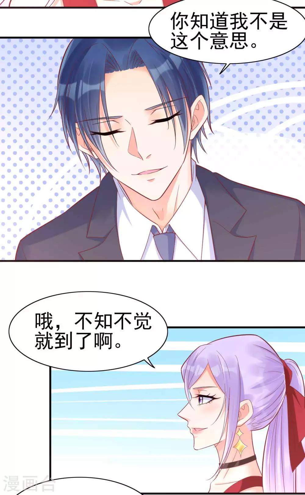 第230话 了解他的机会17