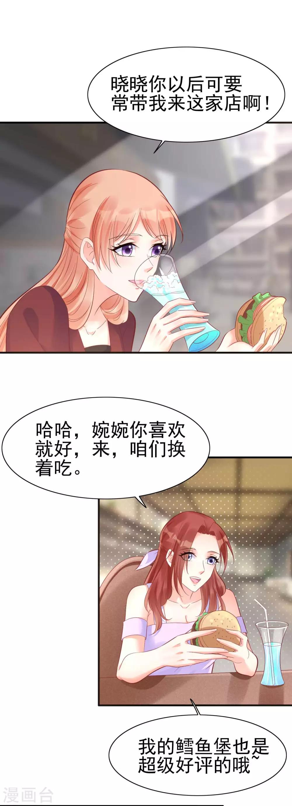 第230话 了解他的机会2