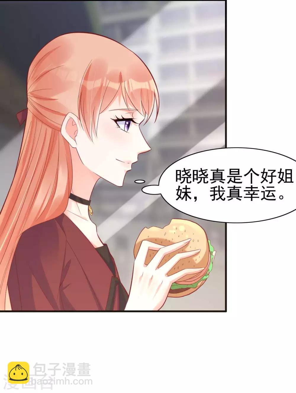 第230话 了解他的机会3