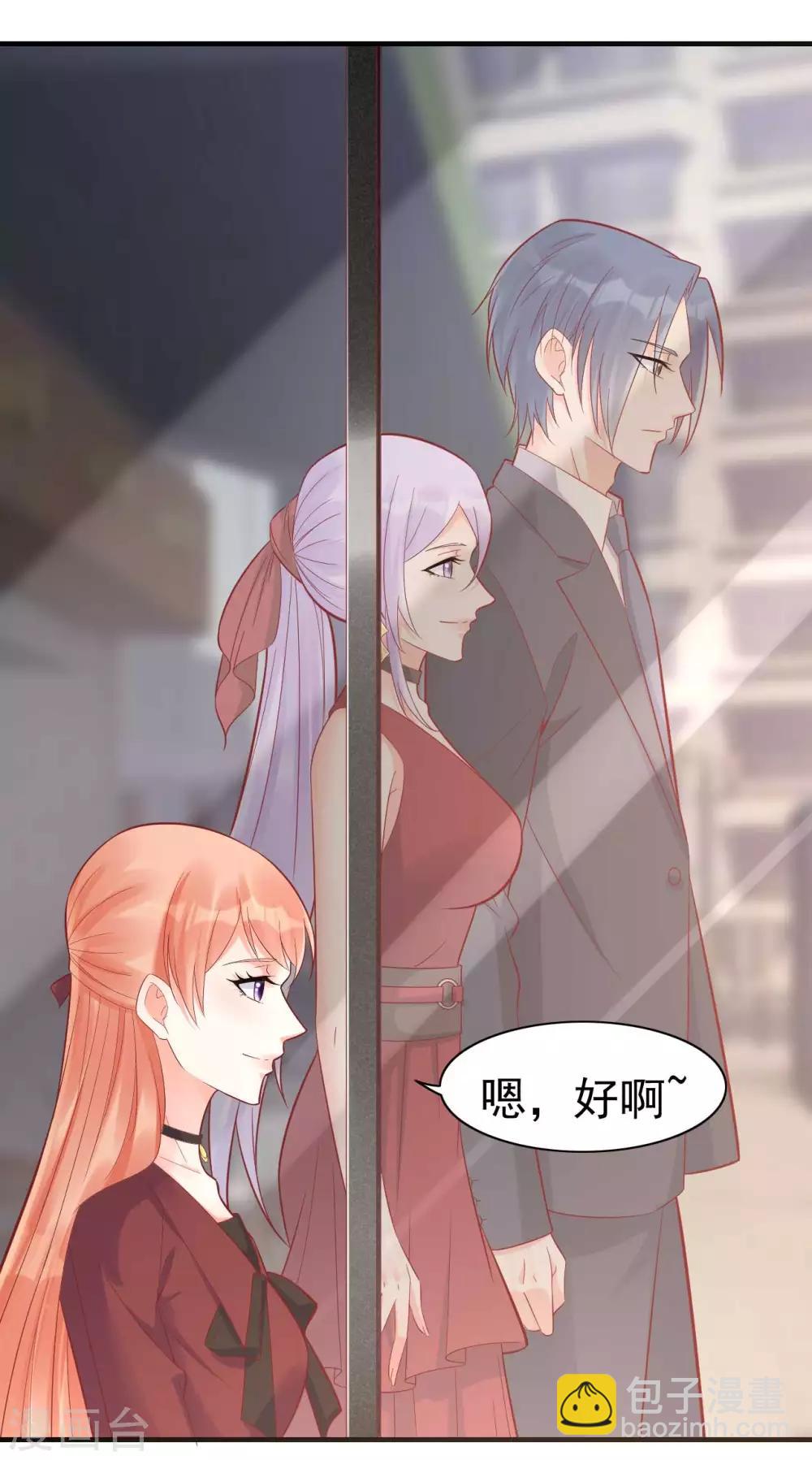 第230话 了解他的机会4