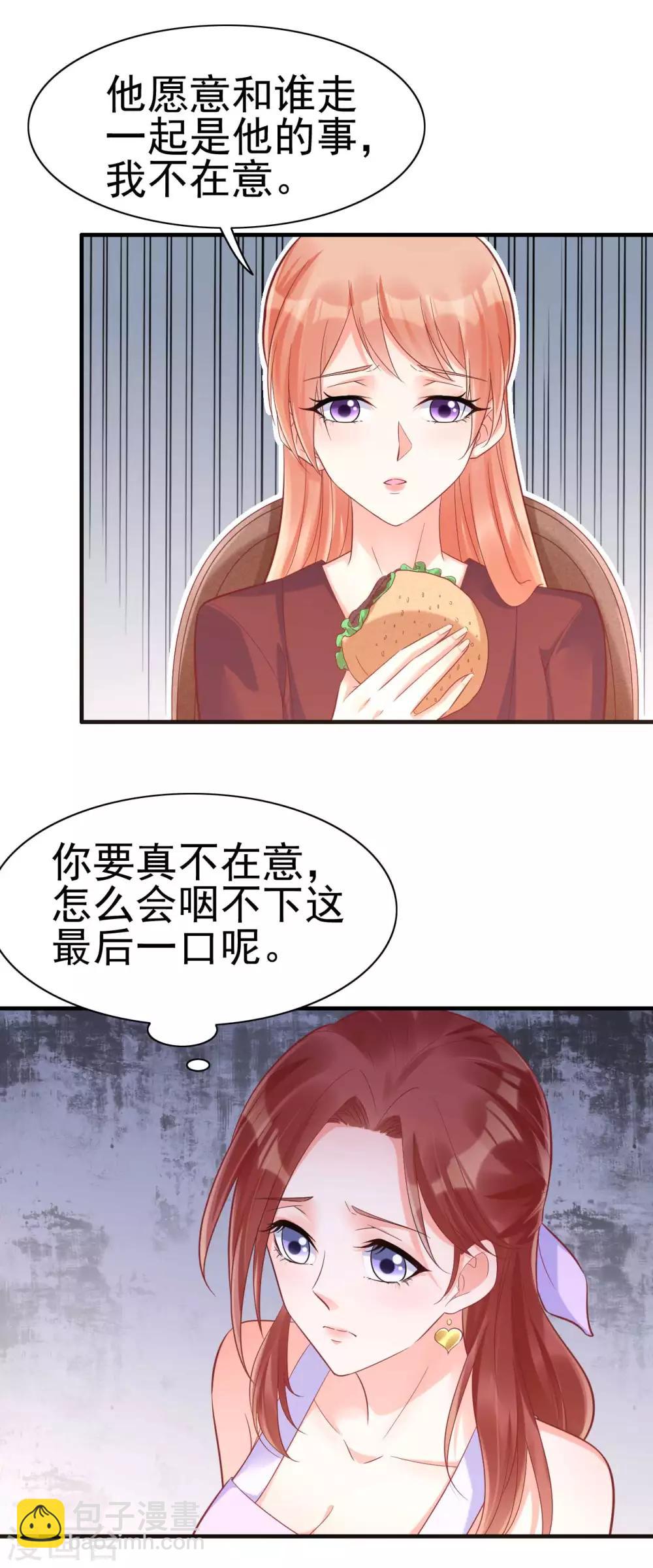 第230话 了解他的机会7