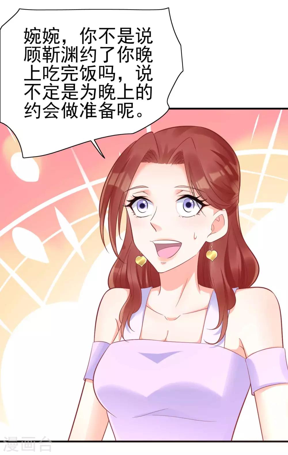 第230话 了解他的机会8