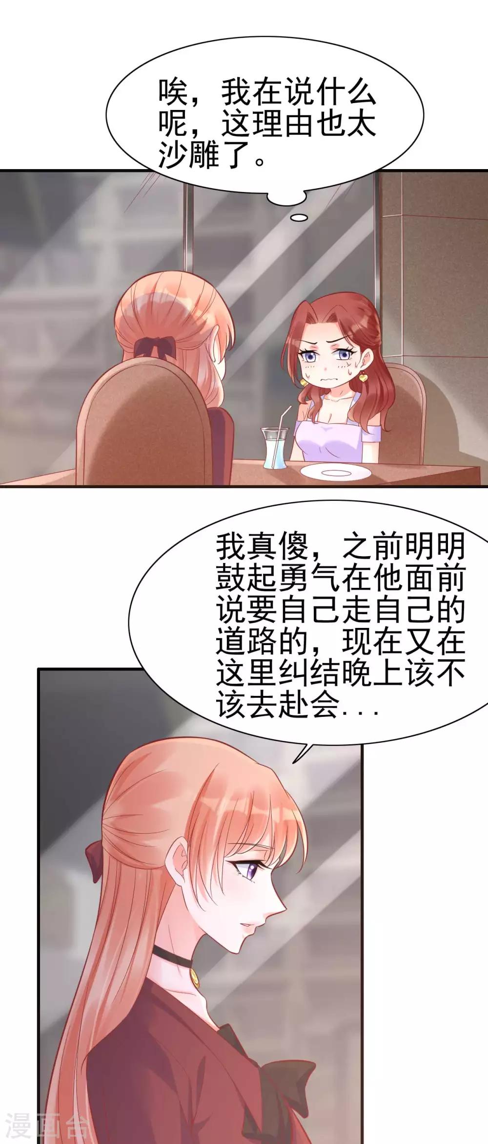 第230话 了解他的机会9
