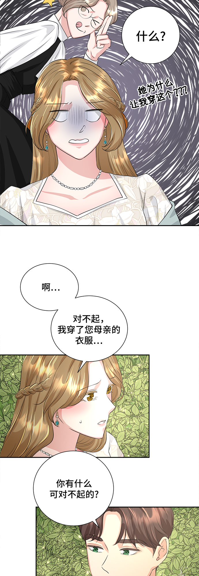 第5话21