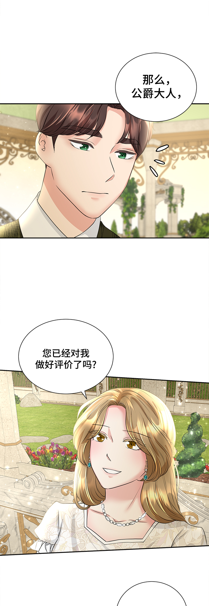 第5话27