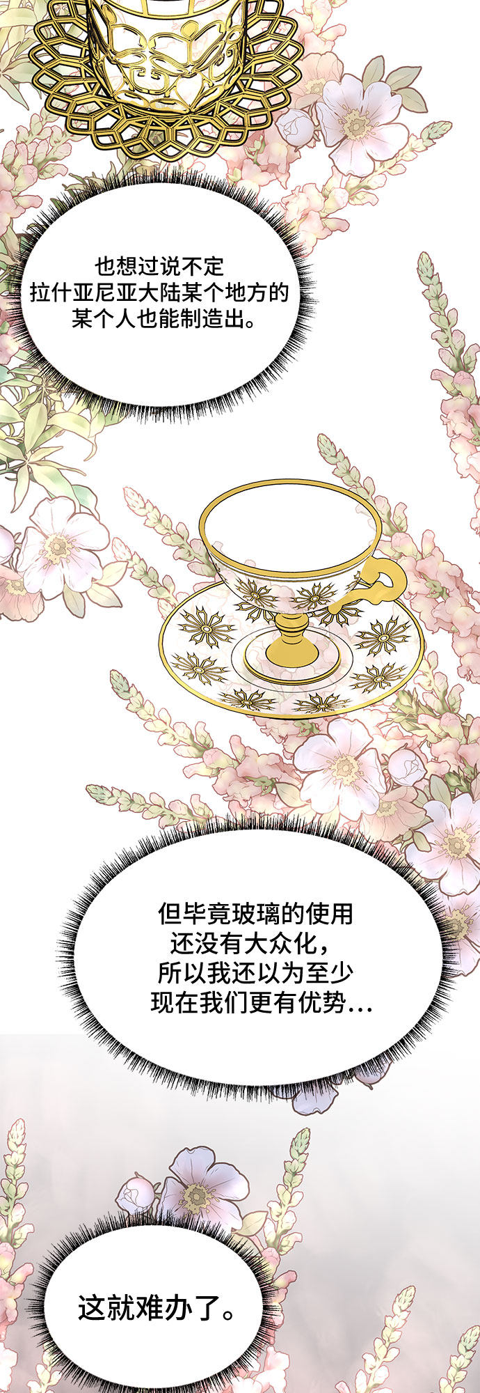 第43话4