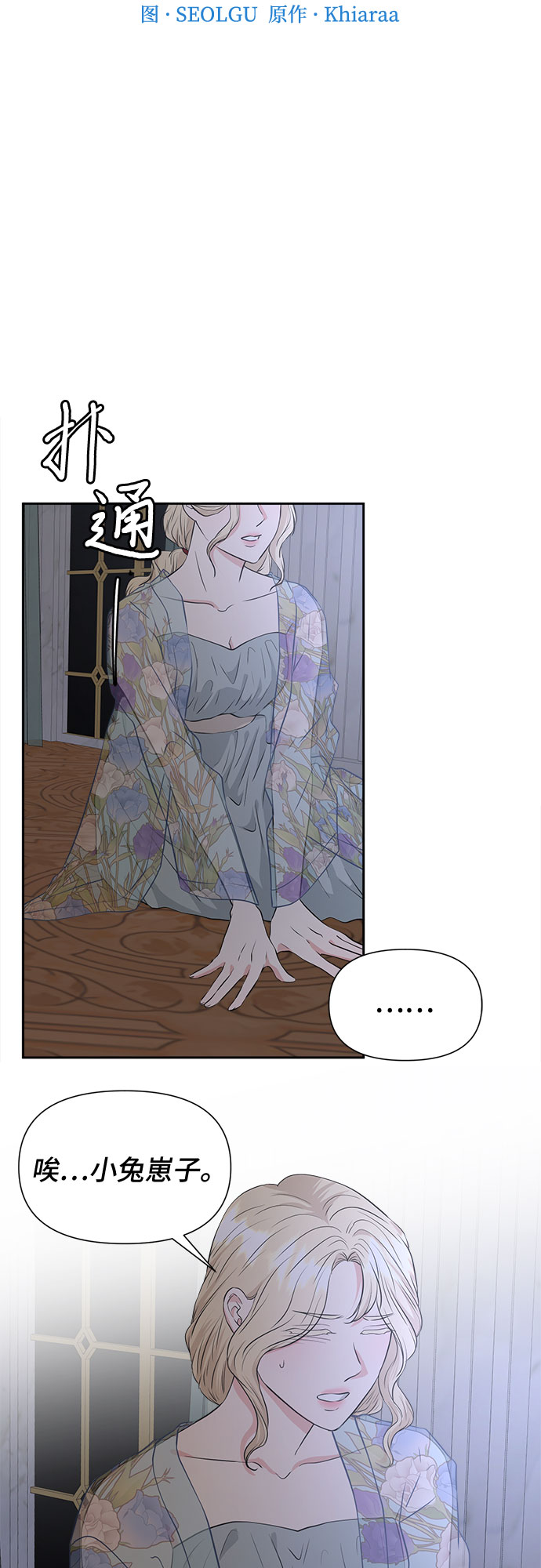 第50话4