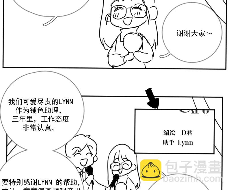 【免费】后记41