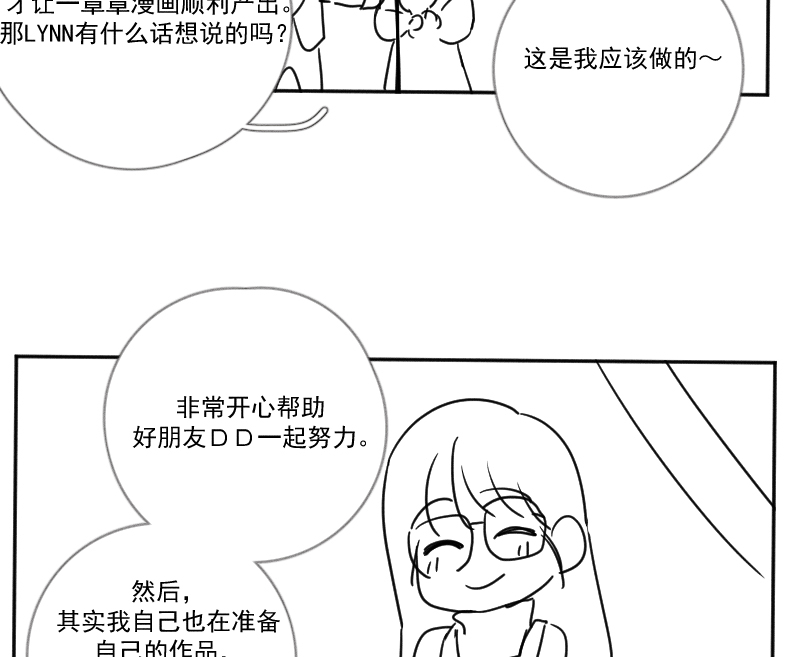 【免费】后记42