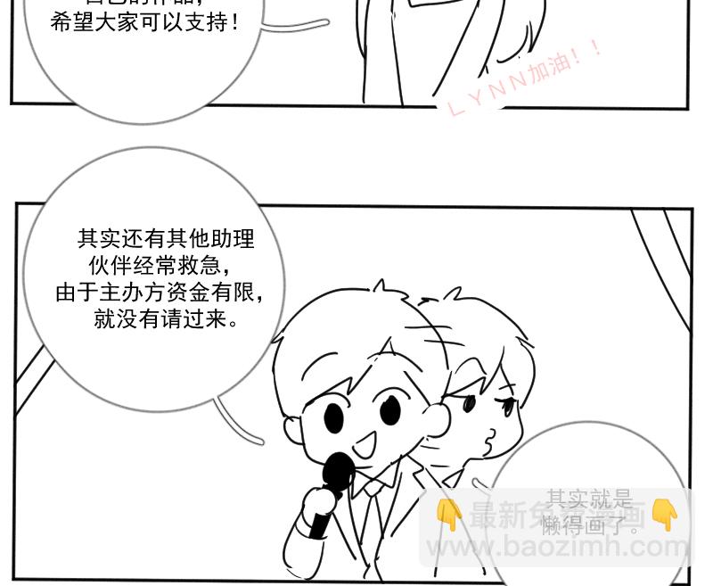 【免费】后记43