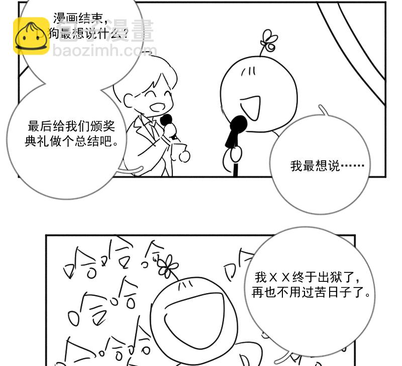 【免费】后记51