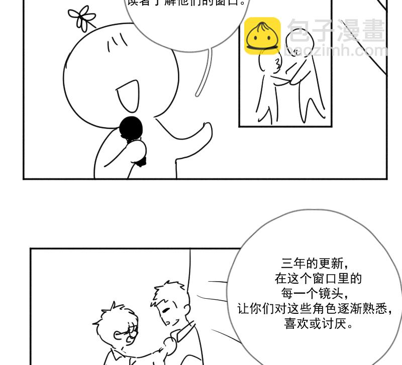 【免费】后记53