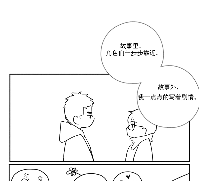 【免费】后记56