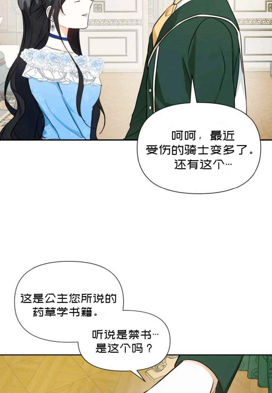 第6话2