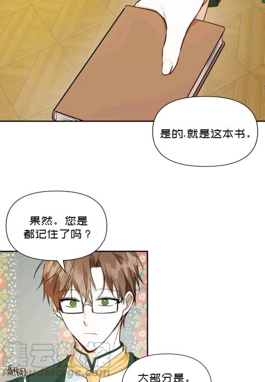 第6话3