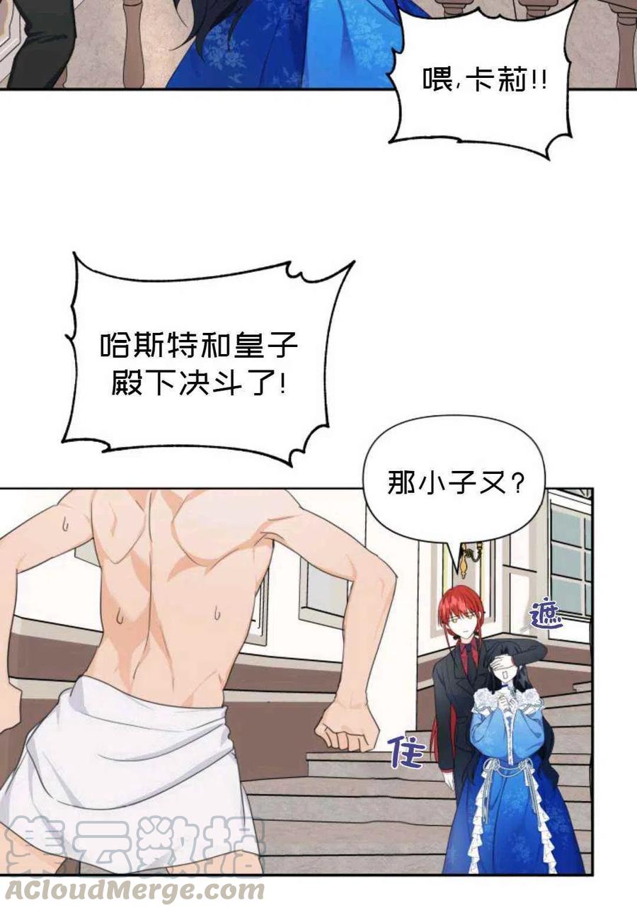 第6话30