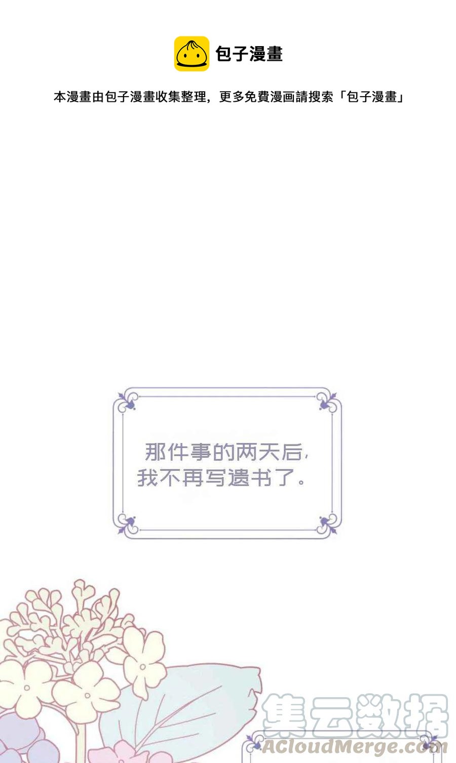 第10话0