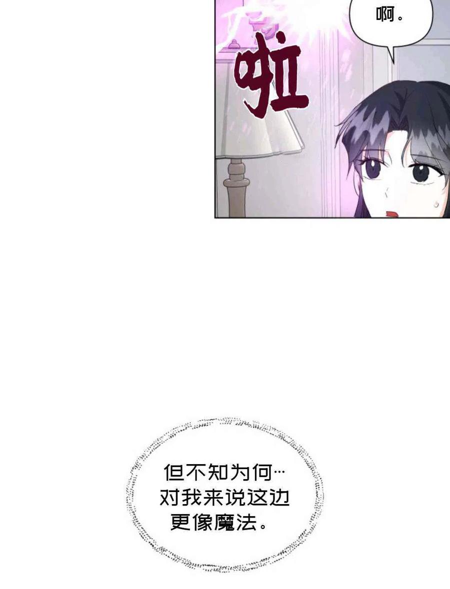 第10话54