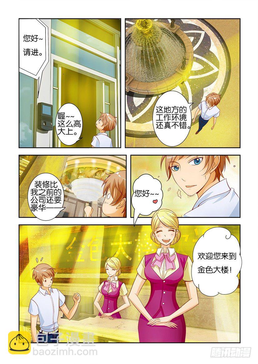 第一回10