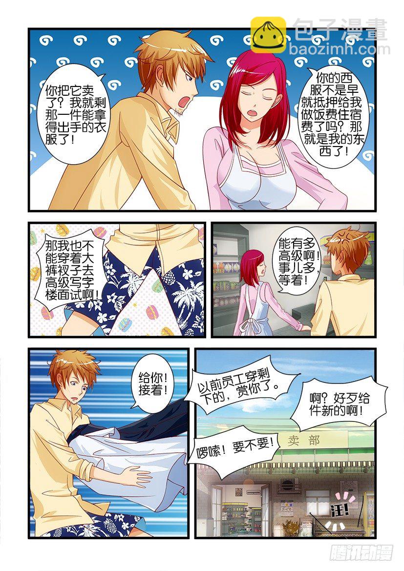 第一回7