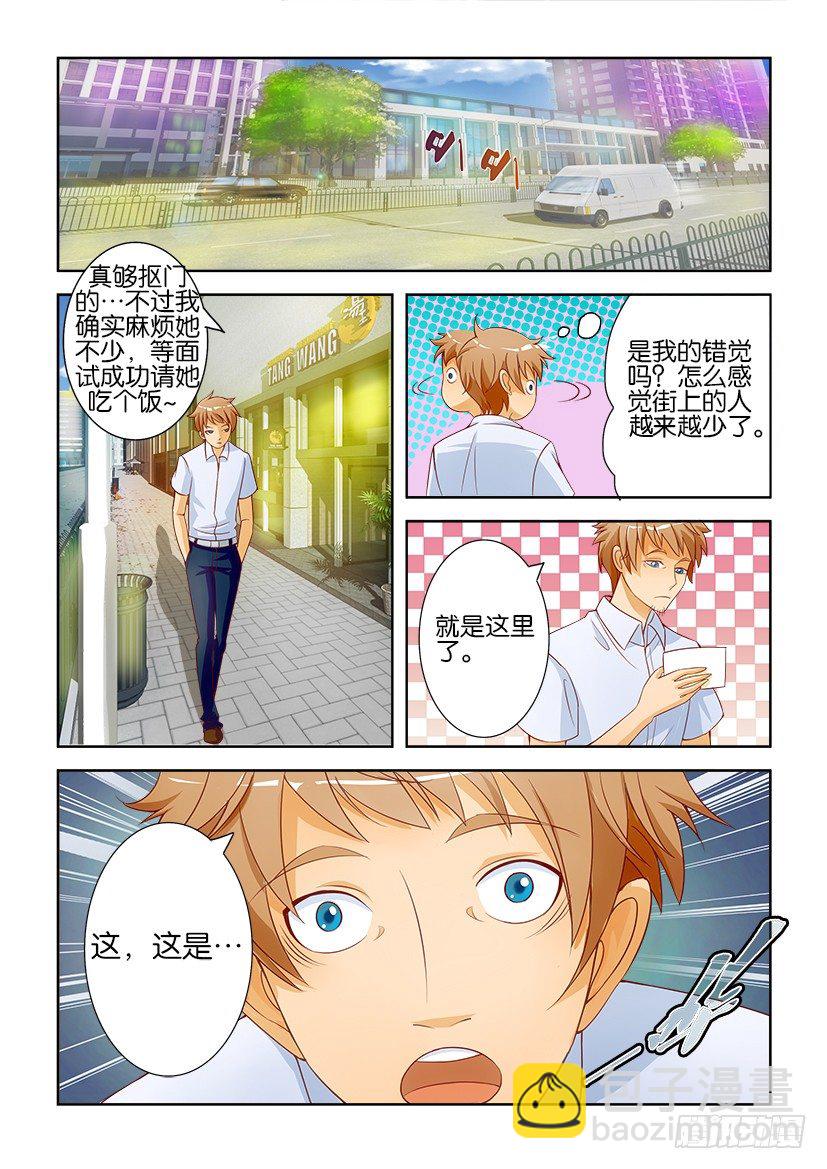 第一回8