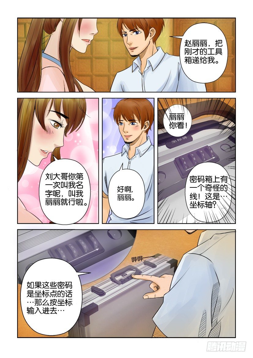 第五回0