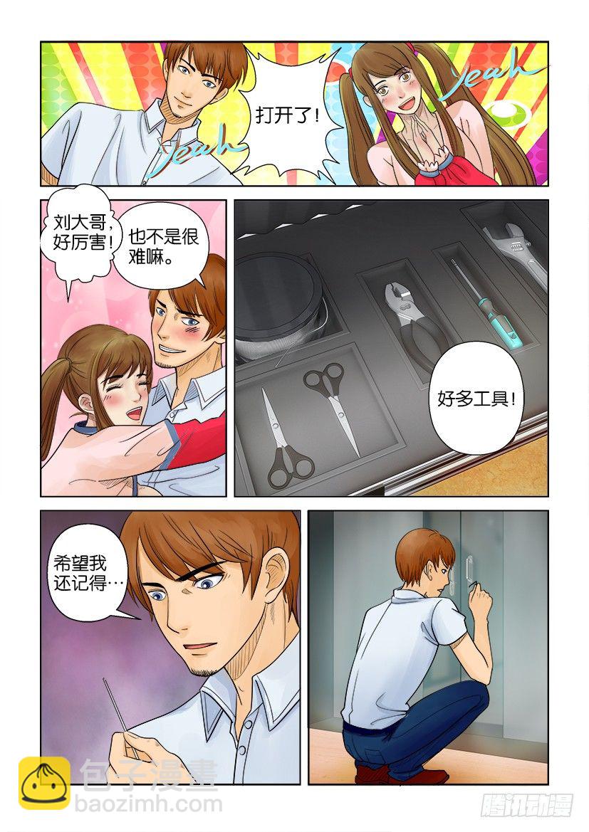 第五回1