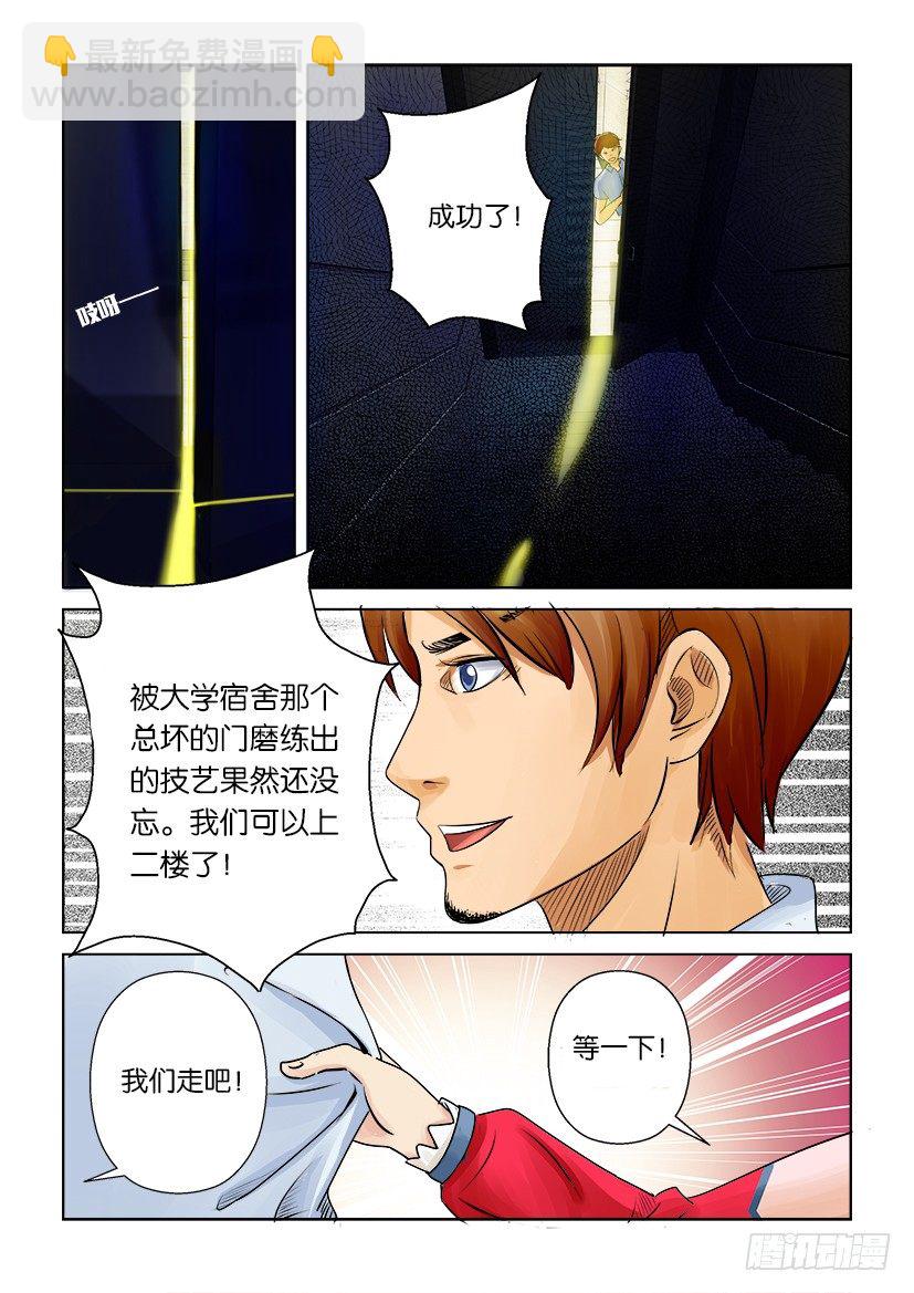 第五回2