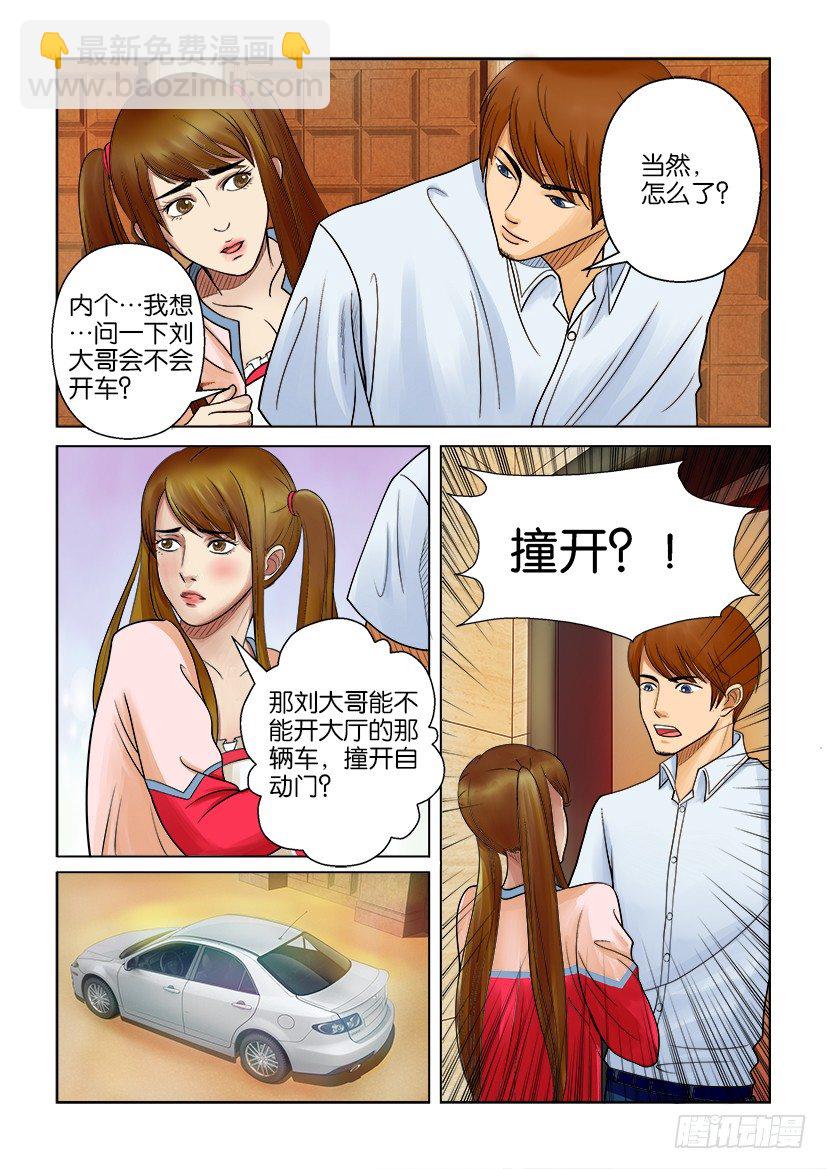 第五回3