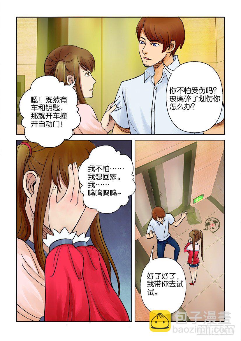 第五回4