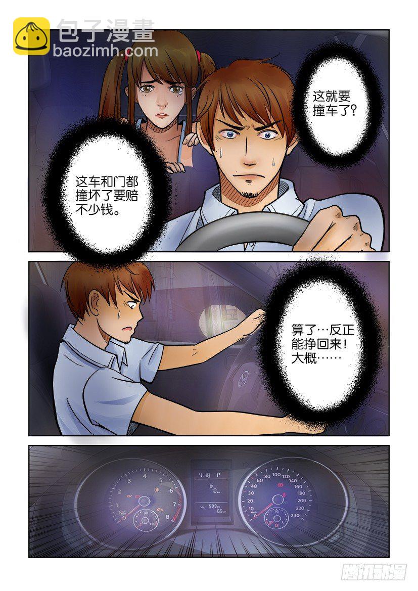 第五回5