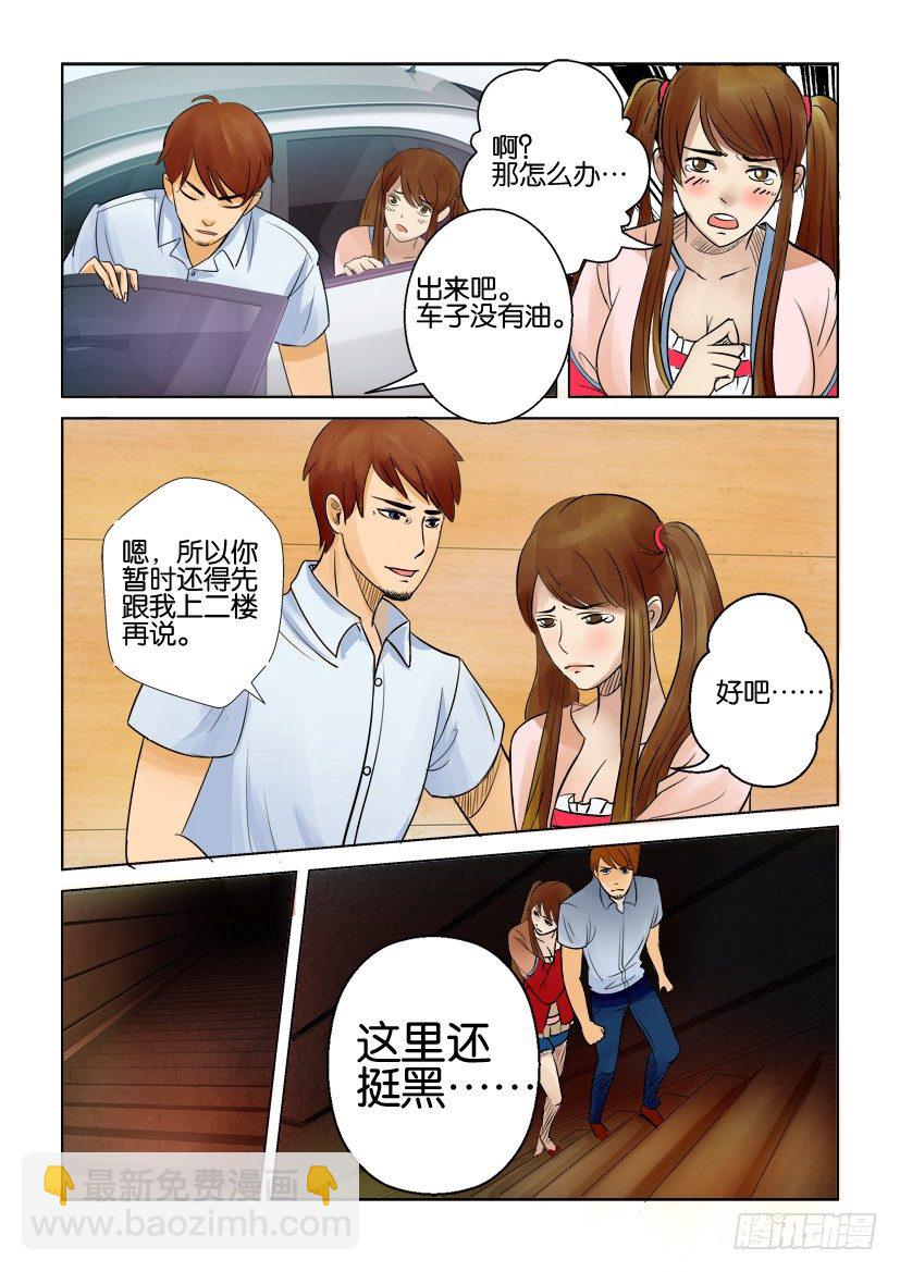第五回6