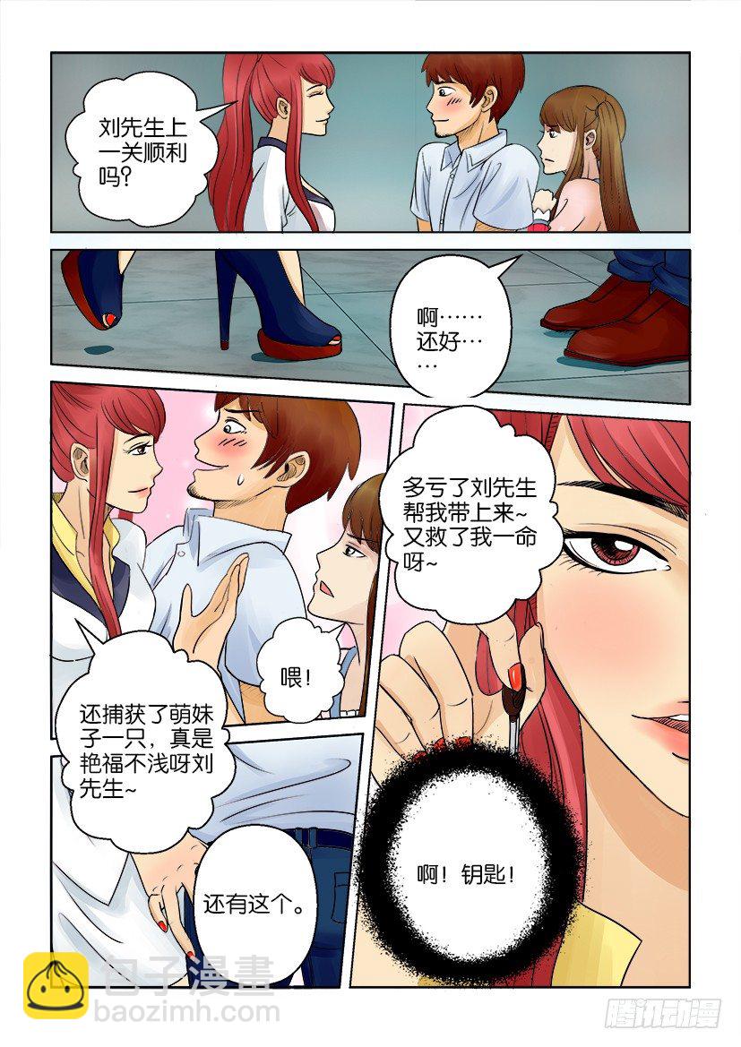 第五回9
