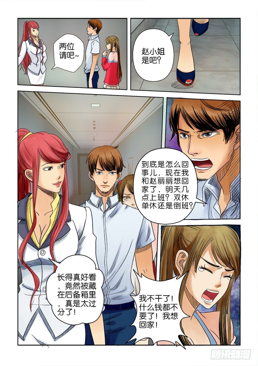 第六回0
