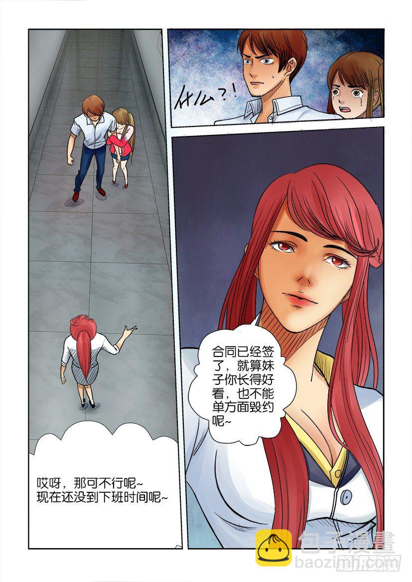 第六回1