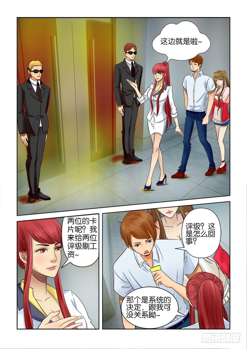 第六回2