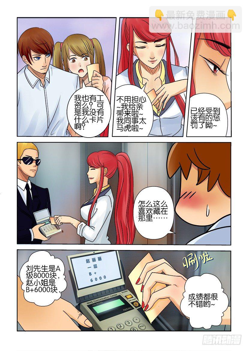 第六回3