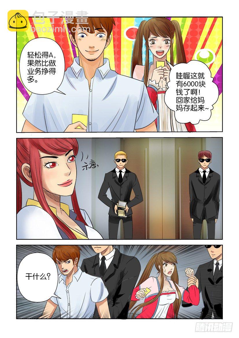 第六回4