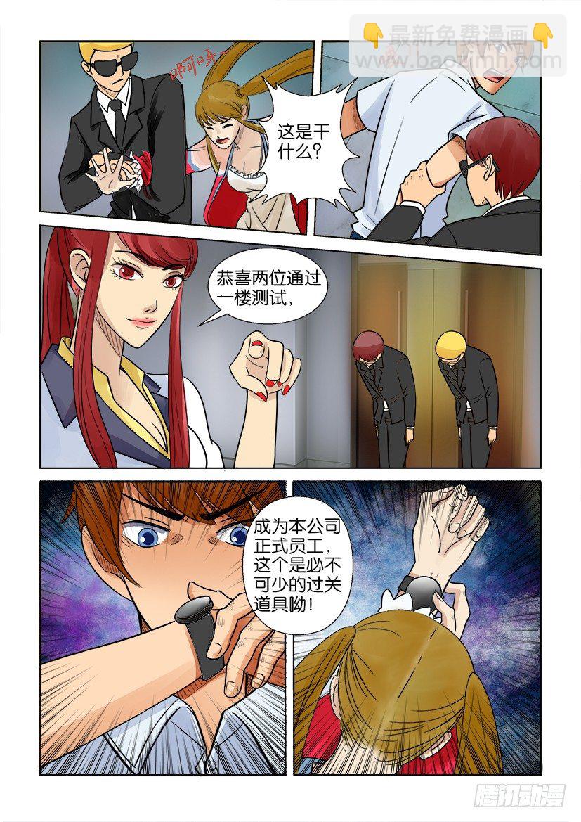 第六回5