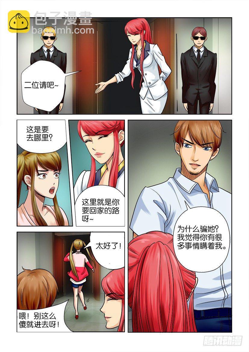第六回6