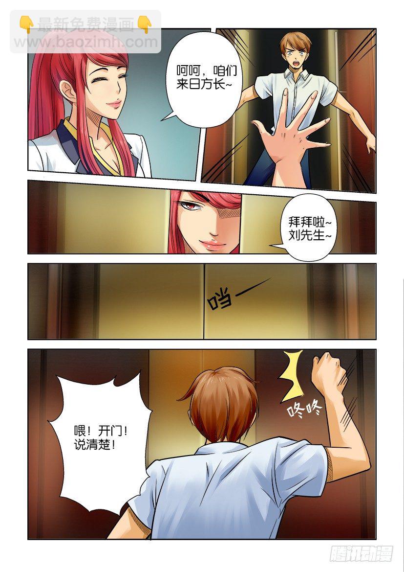 第六回7