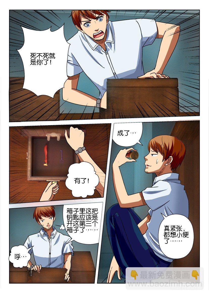 第九回1