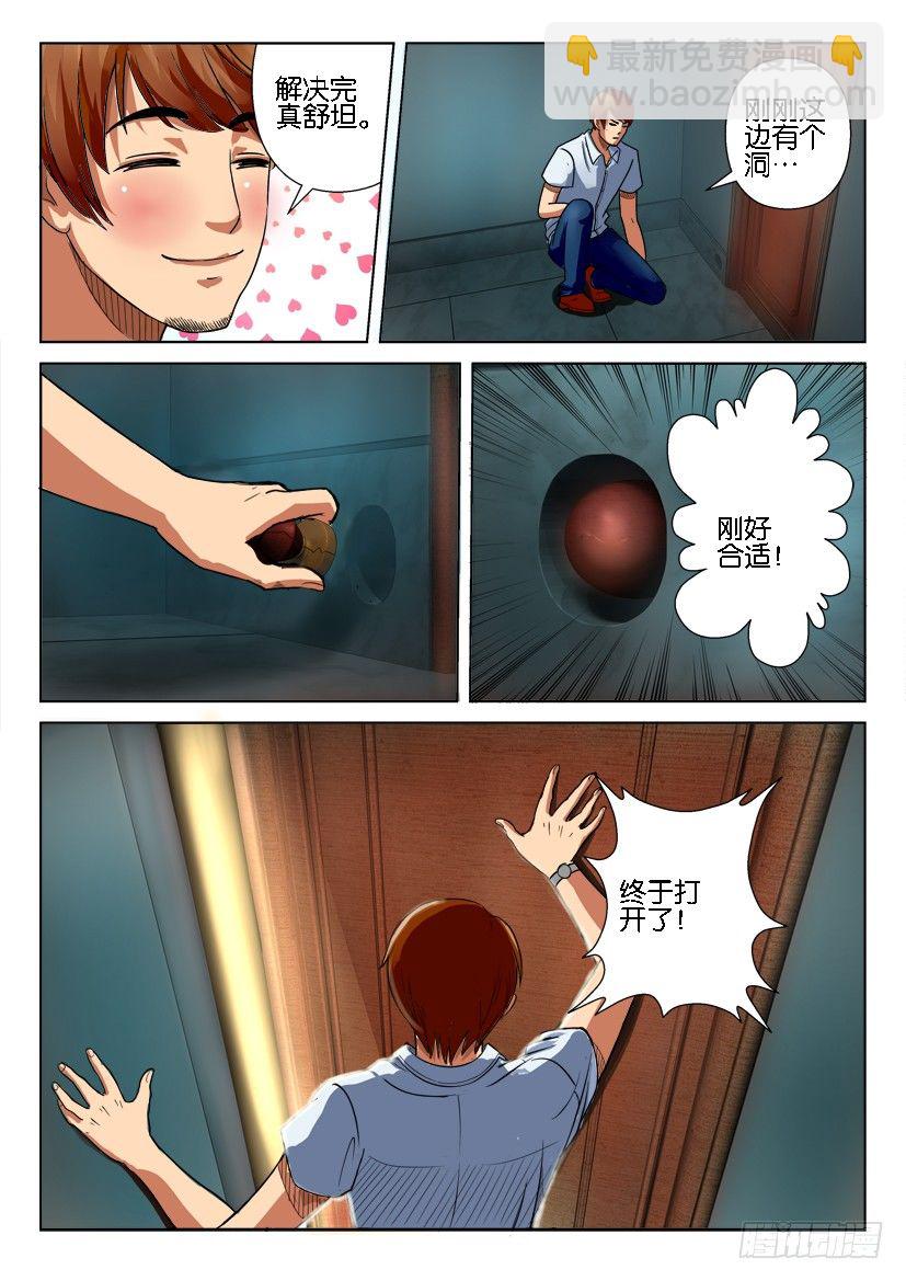 第九回3