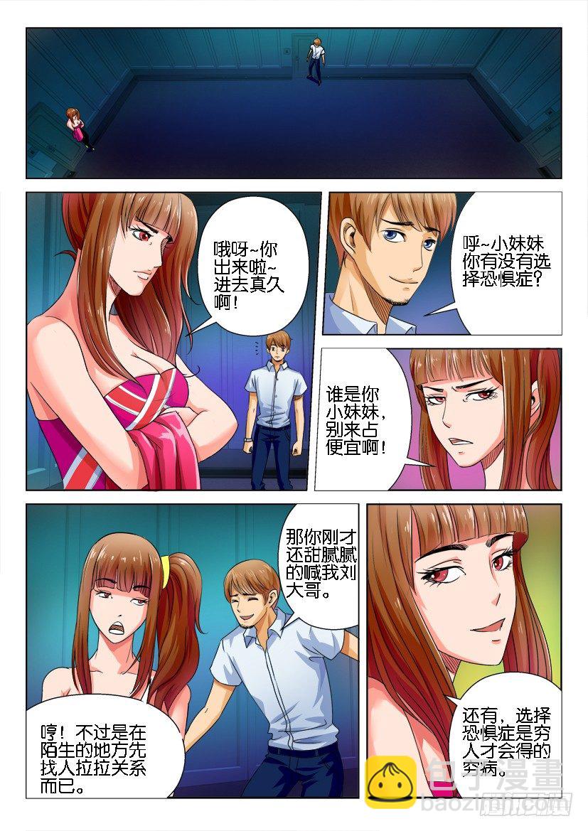 第九回4