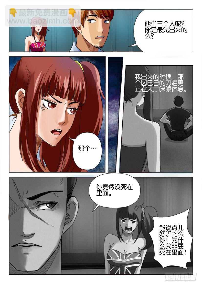 第九回5