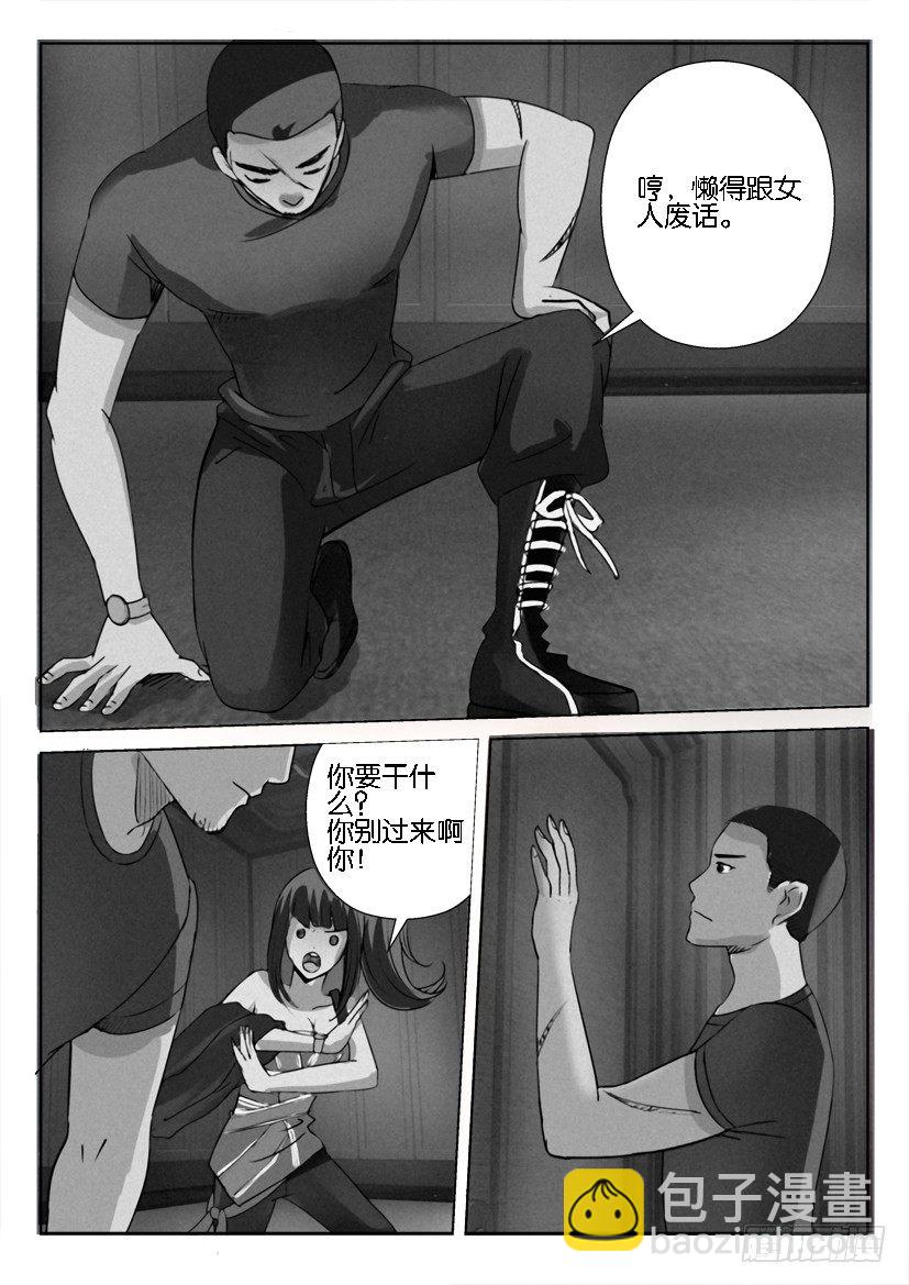 第九回6