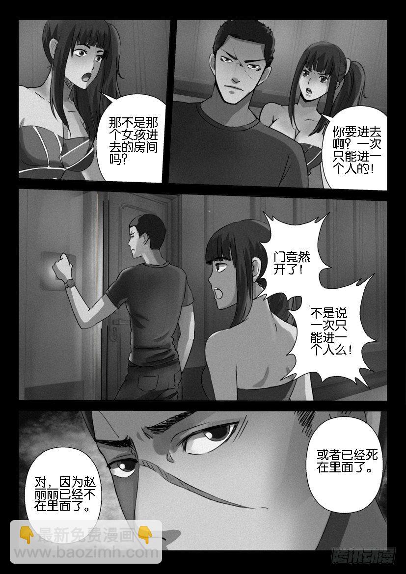 第九回7